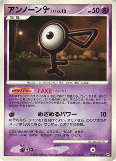Unown F