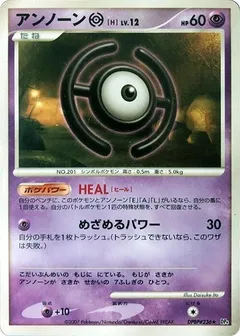 Unown H (1st Edition)