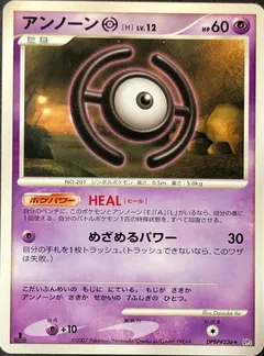 Unown H