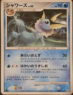 Vaporeon (1st Edition)