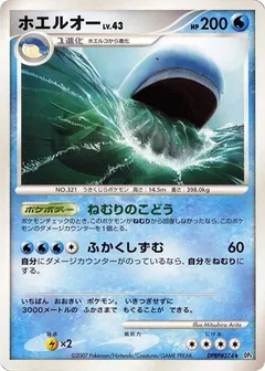 Wailord (1st Edition)