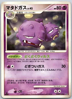 Weezing (1st Edition)