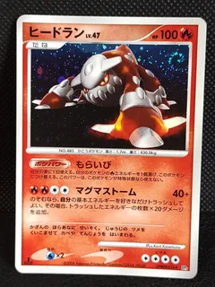 Heatran