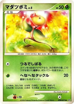 Bellsprout (1st Edition)