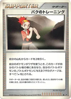 Buck's Training (1st Edition)