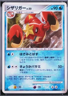 Crawdaunt (1st Edition)