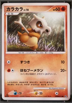 Cubone (1st Edition)