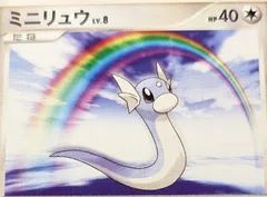 Dratini (1st Edition)