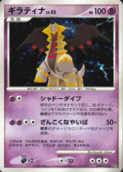Giratina