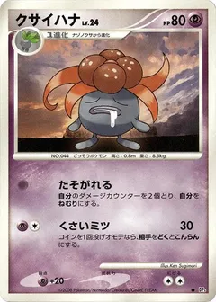 Gloom (1st Edition)
