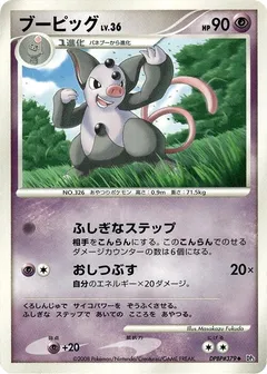 Grumpig (1st Edition)