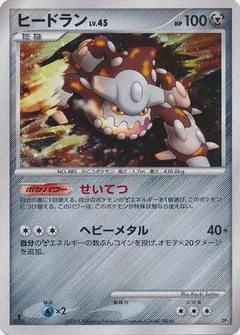 Heatran