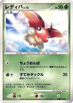 Ledyba (1st Edition)