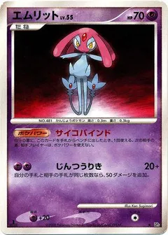 Mesprit