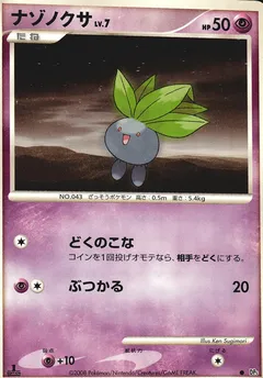 Oddish (1st Edition)
