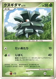 Pineco (1st Edition)