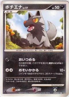 Poochyena