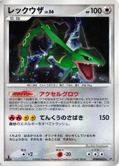 Rayquaza