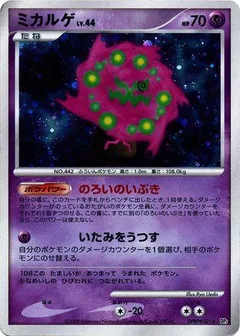 Spiritomb