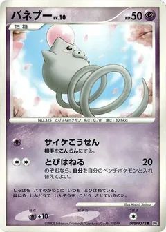 Spoink (1st Edition)