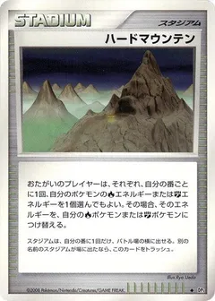 Stark Mountain (1st Edition)