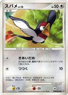 Taillow (1st Edition)