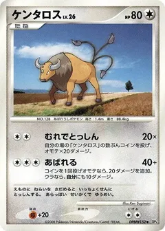 Tauros (1st Edition)