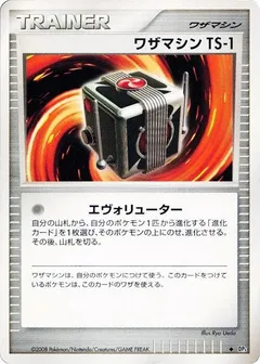 Technical Machine TS-1 (1st Edition)