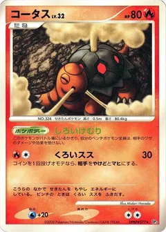 Torkoal (1st Edition)