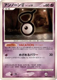 Unown V (1st Edition)