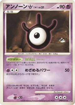 Unown W
