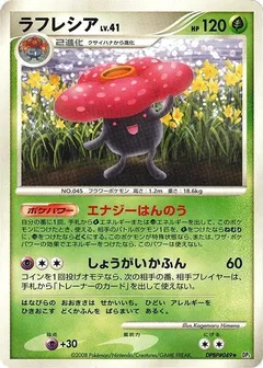 Vileplume (1st Edition)