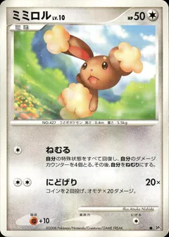 Buneary