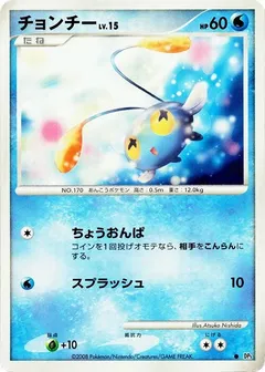 Chinchou (1st Edition)
