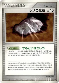 Claw Fossil