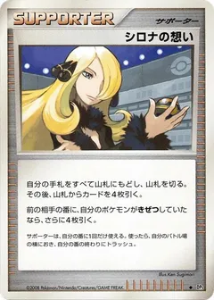 Cynthia's Feelings (1st Edition)