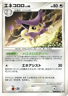 Delcatty (1st Edition)
