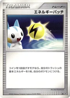 Energy Pickup (1st Edition)