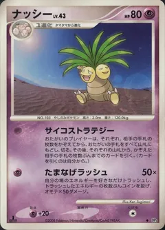 Exeggutor (1st Edition)