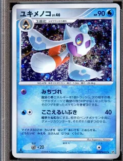 Froslass (1st Edition)