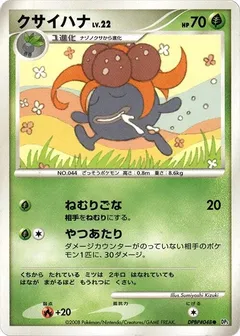 Gloom (1st Edition)
