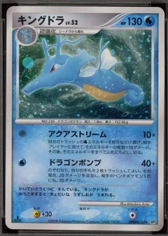 Kingdra (1st Edition)