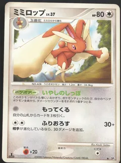 Lopunny