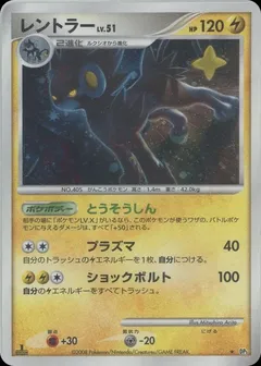 Luxray (1st Edition)