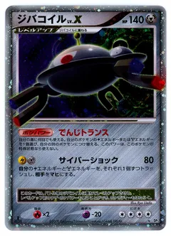 Magnezone LV.X