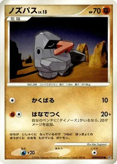 Nosepass (1st Edition)
