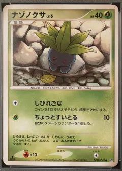 Oddish (1st Edition)