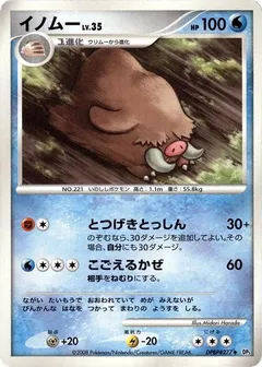 Piloswine (1st Edition)