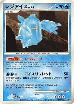 Regice (1st Edition)