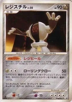 Registeel (1st Edition)